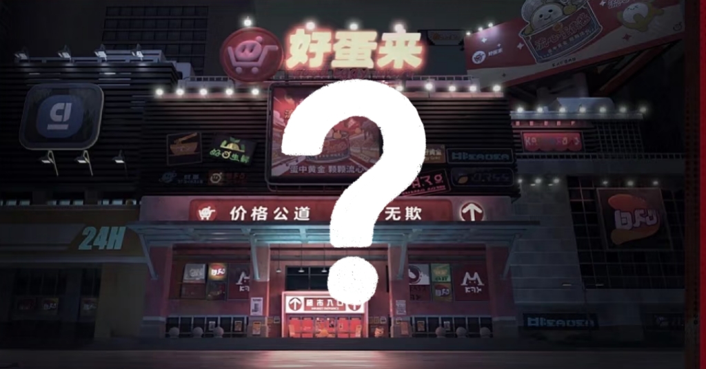 超市随机大金